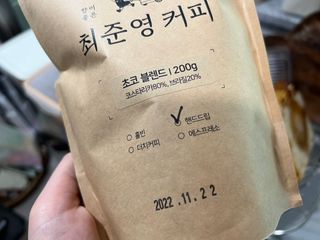 소담스퀘어 상암 최준영 커피 초코 블렌드(홀빈/드립분쇄 택 1) — 5점을 준 리뷰어가 2022년 11월 올린 사용 사진