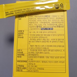 자연에온 경남제약 비타민 쉬머 저분자콜라겐 20g x 30포 — 1점을 준 리뷰어가 2021년 12월 올린 사용 사진