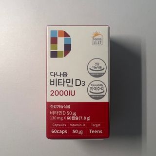 다나음 츄어블 비타민D 2000IU (130ml x 60캡슐) — 5점을 준 리뷰어가 2023년 10월 올린 사용 사진