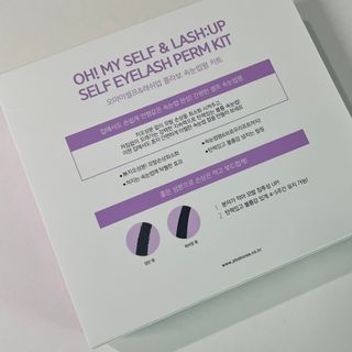 피비에스코리아 [오마이셀프] 셀프 속눈썹펌 키트 뷰러펌 파마 세트 — 5점을 준 리뷰어가 2021년 12월 올린 사용 사진