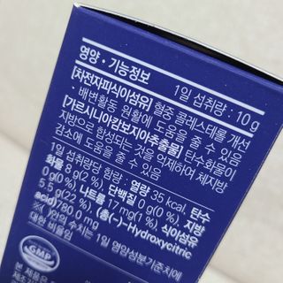 똥기사의 케이푸드 화이버슬림 — 5점을 준 리뷰어가 2021년 2월 올린 사용 사진