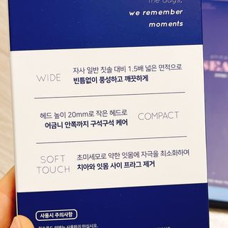 에브리모먼트 에브리 모먼트 칫솔 Every moment toothbrush — 4.5점을 준 리뷰어가 2022년 2월 올린 사용 사진