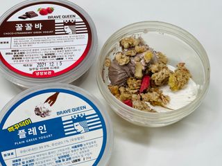 [브레이브퀸] 수제 그릭 요거트 + 그래놀라 세트 — 4.5점을 준 리뷰어가 2021년 12월 올린 사용 사진