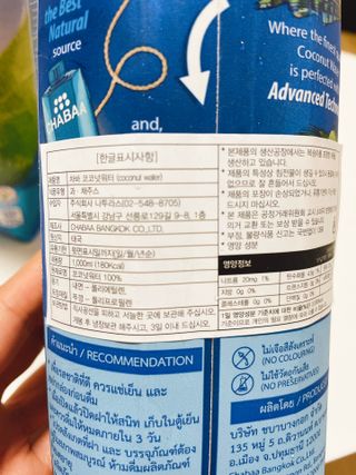 [차바] 코코넛 워터 2개 — 3점을 준 리뷰어가 2021년 6월 올린 사용 사진