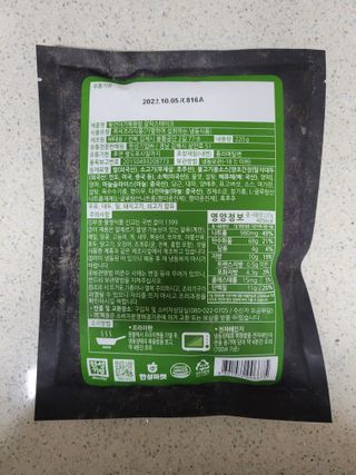한성기업 무볼레 왕건더기 볶음밥 갈릭스테이크 — 4점을 준 리뷰어가 2021년 10월 올린 사용 사진