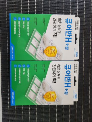 [큐어반H 커팅] 간편하게 떼서 쓰는 자외선차단 습윤밴드 (1팩/30매입) — 4점을 준 리뷰어가 2022년 11월 올린 사용 사진