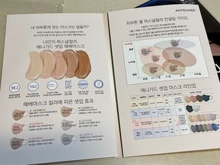 애니가드 셋업메베마스크 (대형 4컬러 + 중형 4컬러) — 5점을 준 리뷰어가 2022년 3월 올린 사용 사진