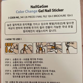 [네일가게] 햇빛에 닿으면 색이 변하는 신기한 햇살 반전 네일스티커_B — 4점을 준 리뷰어가 2021년 8월 올린 사용 사진