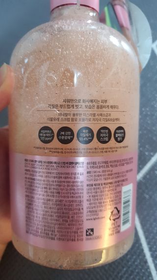 벨먼 내추럴스파 수분광채 스크럽 바디워시 600ml 5종 — 5점을 준 리뷰어가 2022년 5월 올린 사용 사진
