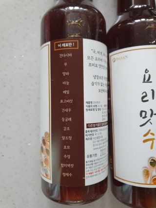 [요리맛수] NEW 천연 요리 에센스 300g 3개 SET — 3점을 준 리뷰어가 2021년 7월 올린 사용 사진