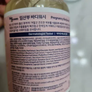 빅그린 임산부 전용라인 3종세트 - 샴푸500ml,트리트먼트500ml,바디워시500ml — 5점을 준 리뷰어가 2022년 8월 올린 사용 사진
