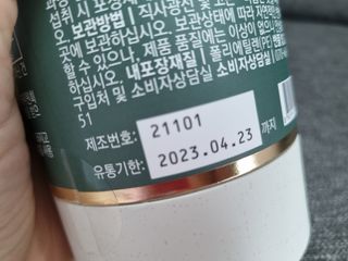 모힐바이오 비오시톨 - 하루 한 포 관리하는 건강한 습관 — 4점을 준 리뷰어가 2022년 2월 올린 사용 사진