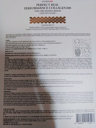 더마픽스 퍼펙트 리얼 퍼포먼스 콜라겐 100 1+1 구성 2개 + 리얼 콜라겐 텐션업 링클패치 1개 — 5점을 준 리뷰어가 2021년 6월 올린 사용 사진