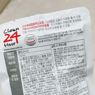 클린24시간 1BOX(5포) + 전용보틀(500ml) — 5점을 준 리뷰어가 2023년 5월 올린 사용 사진
