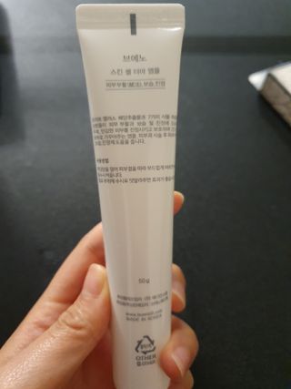브에노 스킨셀 더마 앰플 — 5점을 준 리뷰어가 2021년 7월 올린 사용 사진