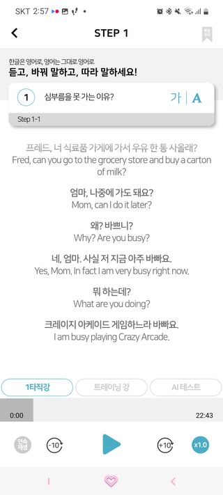 3030잉글리시 3030 잉글리시 초급부터 고급까지 전 강좌 14일 체험 수강권 — 5점을 준 리뷰어가 2022년 7월 올린 사용 사진