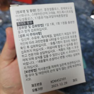 [푸름웰니스] 프리미엄 엽산 (500mgX120정) — 5점을 준 리뷰어가 2022년 4월 올린 사용 사진