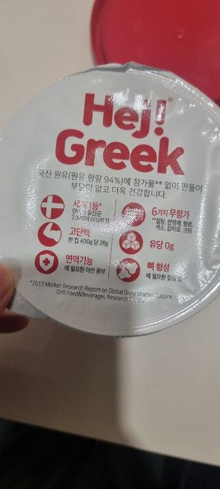 [구매평]덴마크 하이(Hej!) 브랜드 패키지(요구르트, 그릭요거트)only 로켓프레쉬 — 5점을 준 리뷰어가 2025년 4월 올린 사용 사진