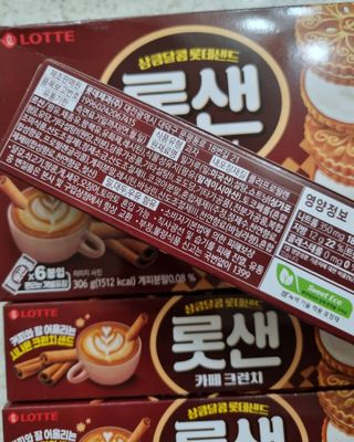 롯데제과 롯샌 카페크런치 — 5점을 준 리뷰어가 2021년 10월 올린 사용 사진
