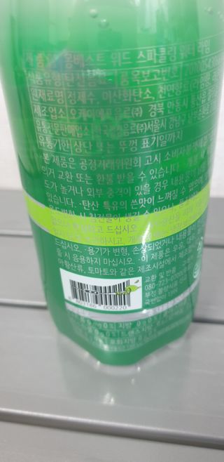 몽베스트 Montbest with Sparkling water Lime20병 — 5점을 준 리뷰어가 2021년 10월 올린 사용 사진