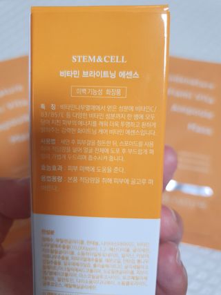 체르엠 스템앤셀 비타민 브라이트닝 에센스 30ml 1개 — 5점을 준 리뷰어가 2021년 10월 올린 사용 사진