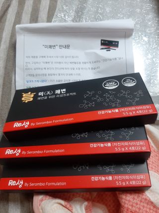 새롬바이오 리생 [미쾌변] 차전자피 식이섬유 건강기능식품 3팩 — 5점을 준 리뷰어가 2021년 6월 올린 사용 사진