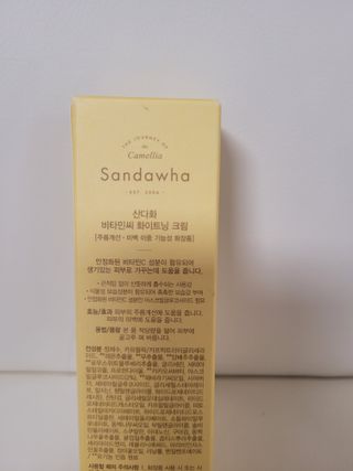 산다화 비타민C 화이트닝 크림 — 5점을 준 리뷰어가 2023년 5월 올린 사용 사진