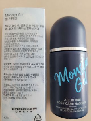 [바록스] 류현진 올인원 바디릴렉싱 몬스터겔 50ml — 5점을 준 리뷰어가 2021년 4월 올린 사용 사진