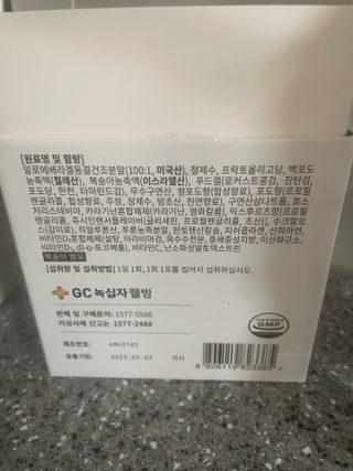 [Dr.PNT] 닥터피엔티 트리플뮨 플러스 [1개월분] — 5점을 준 리뷰어가 2022년 11월 올린 사용 사진