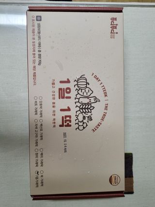[푸디푸디] 1일1떡!  가래떡 낱개포장 아침식사 식사대용! 7종 세트 혼합 (1BOX=14개입) — 5점을 준 리뷰어가 2022년 4월 올린 사용 사진