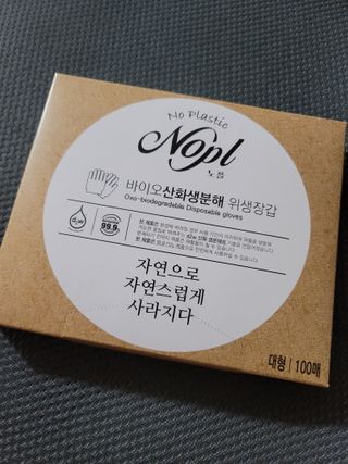 노플(NOPL) 노플 친환경 바이오 산화 생분해  항균 일회용 위생 비닐장갑 100매 + 지퍼백 소형, 대형 — 5점을 준 리뷰어가 2021년 10월 올린 사용 사진