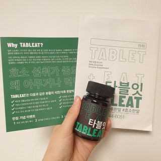 [타블잇] 과채 효소 (60정) — 5점을 준 리뷰어가 2022년 5월 올린 사용 사진