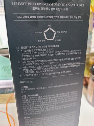 르핸스 퍼포밍 5 샴푸 비반트 포렛/베티버 포그 — 5점을 준 리뷰어가 2023년 2월 올린 사용 사진