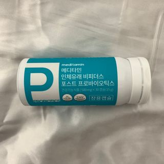 메디타민 인체유래 비피더스 포스트 프로바이오틱스 — 5점을 준 리뷰어가 2021년 5월 올린 사용 사진