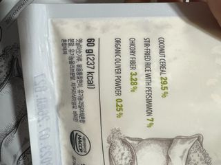 클린24시간  클린한끼 쉐이크 1세트 (5개) — 3.5점을 준 리뷰어가 2023년 2월 올린 사용 사진