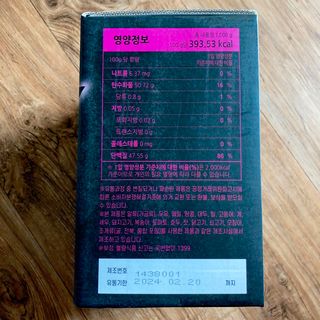 [푸름웰니스] 아르기닌 5000 (10g x 100포) — 5점을 준 리뷰어가 2022년 4월 올린 사용 사진