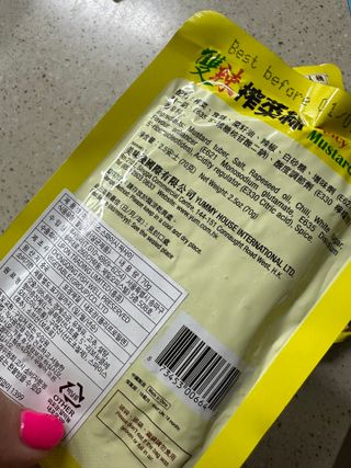 루시델리 야미하우스 홍콩 스파이시 프리미엄 짜사이 무침 500g — 5점을 준 리뷰어가 2024년 8월 올린 사용 사진