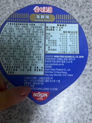 NISSIN 닛신 컵누들  4종 - 씨푸드오리지날, 씨푸드 스파이시, 씨푸드 커리, 씨푸드 XO소스 — 5점을 준 리뷰어가 2022년 3월 올린 사용 사진