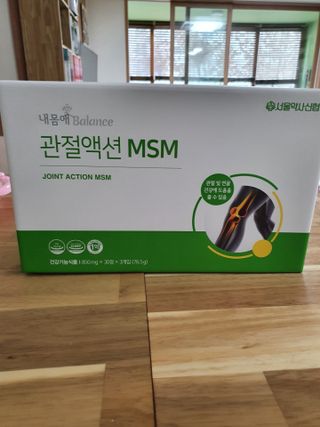 서울약사신협_내몸애발란스관절액션MSM_850mg x 90정 — 5점을 준 리뷰어가 2021년 3월 올린 사용 사진