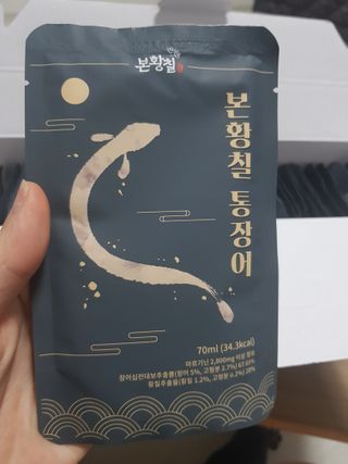 [비린내 완벽제거] 본황칠 통장어 국내산 장어즙 아르기닌 2800mg 장어즙효능 기력보강 — 4점을 준 리뷰어가 2022년 8월 올린 사용 사진