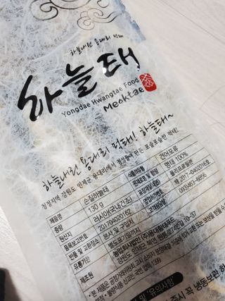 [오늘바스켓] 용대리 손질하늘태 130g — 5점을 준 리뷰어가 2021년 5월 올린 사용 사진