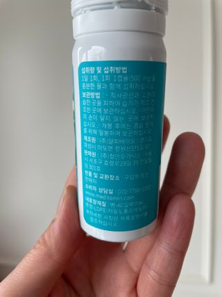 메디타민 인체유래 비피더스 포스트 프로바이오틱스 — 4점을 준 리뷰어가 2021년 4월 올린 사용 사진