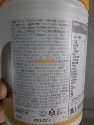 프로티원 단백질쉐이크 곡물맛 2주분 1통+보틀 — 5점을 준 리뷰어가 2021년 3월 올린 사용 사진