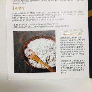 코하드블랑 캘리포니아 규조토 포레스트 인테리어 오브제 — 4.5점을 준 리뷰어가 2021년 2월 올린 사용 사진