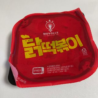 한성기업 무볼레 닭떡볶이+해물떡볶이 2종 세트 — 4.5점을 준 리뷰어가 2021년 10월 올린 사용 사진