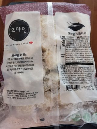 오마뎅 모듬어묵탕 — 5점을 준 리뷰어가 2021년 6월 올린 사용 사진