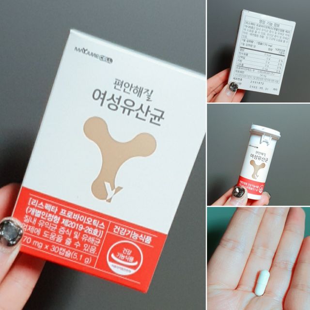 메이준쎌 편안해질 여성유산균 리뷰 사진