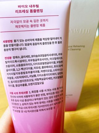 SOONWITH 바이오 내추럴 리프레싱 폼클렌징 — 5점을 준 리뷰어가 2021년 3월 올린 사용 사진