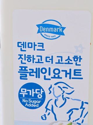 *구매평_[덴마크] 진하고 더 고소한 무가당 플레인 요거트 1.8L — 5점을 준 리뷰어가 2025년 9월 올린 사용 사진