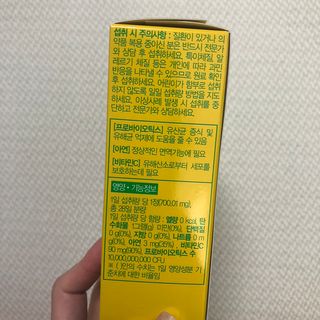 컬처렐 LGG 유산균 이뮨 디펜스 28정 — 5점을 준 리뷰어가 2021년 3월 올린 사용 사진